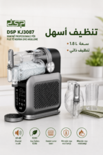 ⁦آلة DSP KJ3087 للمثلجات والمشروبات المثلجة 1.8L⁩ - الصورة ⁦4⁩