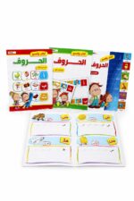 كتب دار ربيع اكتب وأمسح لتعلم الحروف - موديل 985