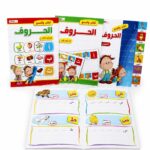 كتب دار ربيع اكتب وأمسح لتعلم الحروف - موديل 985