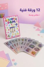 ⁦لعبة تلوين ستراس Colorful Gem 12 قطعة وسط - 8569104⁩ - الصورة ⁦2⁩