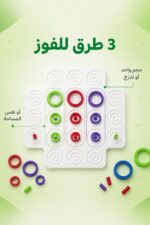 ⁦لعبة Otrio الاستراتيجية الجماعية 2-4 لاعبين لعمر 8+ - موديل 4141⁩ - الصورة ⁦3⁩