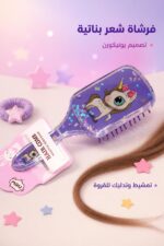 ⁦فرشاة شعر بناتية بتصميم يونيكورن بنفسجي - موديل 15630⁩ - الصورة ⁦2⁩