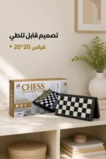 ⁦لعبة شطرنج مغناطيسية قابلة للطي 20*20 - موديل 1071117⁩ - الصورة ⁦3⁩