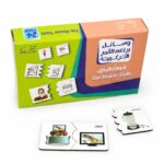 بزل خشبي دار القمر التعليمية أدوات المنزل 24 قطعة - 501