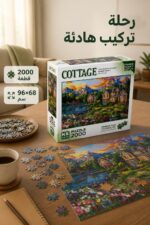 ⁦بزل KS Games Cottage تركي 2000 قطعة 96×68 سم - موديل 16313⁩ - الصورة ⁦2⁩