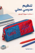 ⁦مقلمة مدرسية Lexi قماشية بسحابين - موديل 9142⁩ - الصورة ⁦2⁩