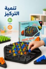 ⁦لعبة Chain Game من دار النخبة 6814954 - 48 قطعة⁩ - الصورة ⁦4⁩