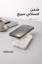 ⁦باور بانك لاسلكي QBest 5000mAh بقدرة 15W QB230⁩ - الصورة ⁦2⁩
