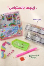 ⁦لعبة صنع 5 تعليقات مفاتيح بالستراس للأطفال - موديل 9901047⁩ - الصورة ⁦3⁩