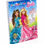 دفتر تلوين لون واقرأ صغير Barbie - موديل 14350