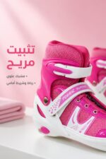 ⁦باتيناج 4 دواليب وردي وأبيض - موديل 1428444⁩ - الصورة ⁦3⁩