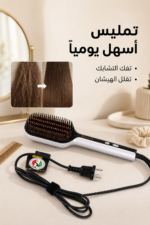 ⁦فرشاة تمليس شعر ENZO EN-4100 بتسخين سريع 1500W⁩ - الصورة ⁦2⁩