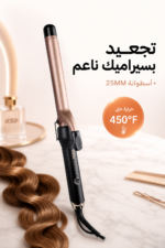 ⁦مكواة تجعيد الشعر DSP 20108A سيراميك 25MM بحرارة 450°F⁩ - الصورة ⁦2⁩