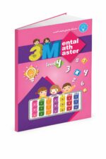 كتاب 3M Mental Math Master مستوى 4 - موديل 791