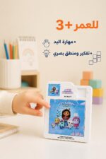 ⁦لغز مكعبات منزلقة مع متاهة 2 في 1 للأطفال 3+ - 4269612⁩ - الصورة ⁦4⁩