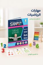 ⁦كتاب Super Mind Math Skills للروضات - موديل 816⁩ - الصورة ⁦2⁩