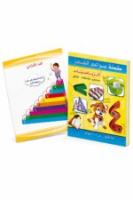كتاب براعم القمر الرياضيات للأطفال 4-5 سنوات - موديل 881