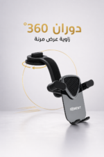 ⁦حامل هاتف للسيارة QBest QB875 للتابلوه بمغناطيس ودبل فيس⁩ - الصورة ⁦3⁩