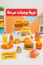 ⁦مجموعة معجون Magic dough لصنع المعكرونة بعربة وجبات - 1249167⁩ - الصورة ⁦3⁩