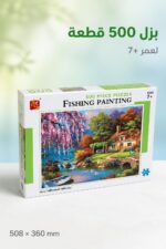 ⁦علبة بزل Fishing Painting 500 قطعة - موديل 9449439⁩ - الصورة ⁦2⁩