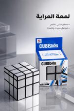 ⁦مكعب روبك مراية فضي 3×3 - موديل 12447⁩ - الصورة ⁦2⁩