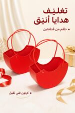 ⁦كيسا هدايا كرتون فني ثقيل أحمر - موديل 15716⁩ - الصورة ⁦2⁩