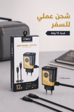 ⁦شاحن QBest بقدرة 12 واط مع وصلتي Micro QB39⁩ - الصورة ⁦2⁩