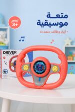 ⁦دركسيون موسيقى أطفال DRIVER لعمر 3+ موديل 4138006⁩ - الصورة ⁦2⁩
