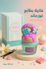 ⁦عطر نسائي Lattafa Vanilla Freak Give Me Gourmand - 15666⁩ - الصورة ⁦2⁩