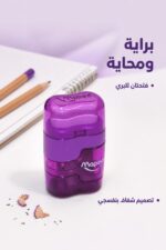 ⁦براية Maped بفتحتين مع محاية مدمجة - 9506190⁩ - الصورة ⁦2⁩