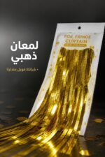 ⁦برداية عيد ميلاد ذهبية FOIL FRINGE CURTAIN موديل 2797421⁩ - الصورة ⁦3⁩