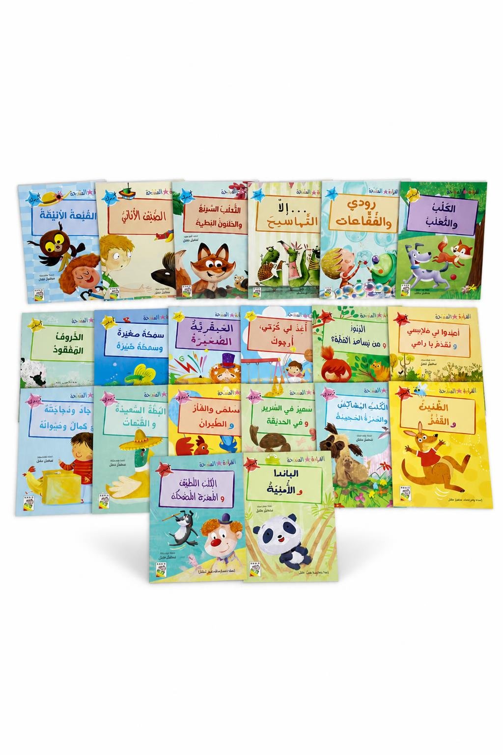 5619c193-d86d-4d1a-8fe2-7bd5eb944299.jpg قصص القراءة المتدرجة للأطفال من دار ربيع - موديل 1205 - الصورة 1