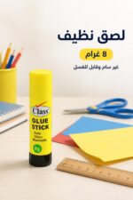 ⁦أصبع لاصق Class 8 غرام - موديل 3663509⁩ - الصورة ⁦2⁩