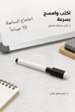 ⁦قلم وايت بورد صغير برأس محاية أسود - موديل 5711⁩ - الصورة ⁦2⁩