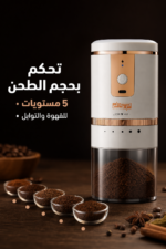 ⁦مطحنة قهوة وتوابل قابلة للشحن DSP KA3129 بسعة 250ml⁩ - الصورة ⁦3⁩