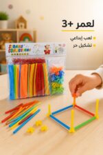 ⁦لعبة تركيب ثلاثية الأبعاد STRAWS CONNECTORS 220 قطعة موديل 2752⁩ - الصورة ⁦4⁩