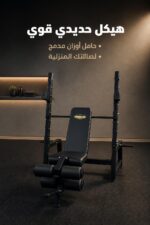 ⁦كرسي تمارين Oma 2959 متعدد الوظائف مع حامل أوزان⁩ - الصورة ⁦4⁩