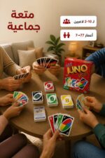 ⁦لعبة ورق أونو UNO موديل 1027 - 110 بطاقة للاعبين 2-10⁩ - الصورة ⁦3⁩
