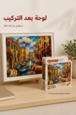 ⁦بازل KS Games Cityscape Romantic Venice 300 قطعة - موديل 12432⁩ - الصورة ⁦4⁩