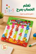 ⁦أرقام وعمليات حسابية مغناطيسية FIRST Classroom 2779⁩ - الصورة ⁦2⁩
