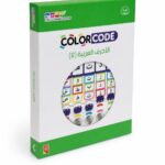 لعبة Color Code الأحرف العربية 2 من دار ربيع، 4-5 سنوات