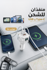 ⁦شاحن سيارة QBest 45 واط مع Type-C - QB014⁩ - الصورة ⁦3⁩
