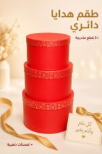 ⁦طقم بوكسات هدايا دائرية 3 قطع أحمر - 15714⁩ - الصورة ⁦2⁩
