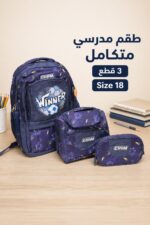 ⁦طقم حقيبة مدرسية CROM 3P044 مقاس 18 - موديل 6163077⁩ - الصورة ⁦2⁩