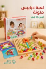 ⁦لعبة الرسم بالدبابيس الخشبية 15896 للأطفال 36+ شهر⁩ - الصورة ⁦2⁩