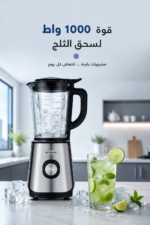 ⁦خلاط Kenwood BLM45.240SS زجاجي بقدرة 1000 واط مع وظيفة سحق الثلج⁩ - الصورة ⁦2⁩