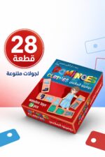 ⁦لعبة دومينو الملابس الخشبية 28 قطعة - موديل 915⁩ - الصورة ⁦3⁩