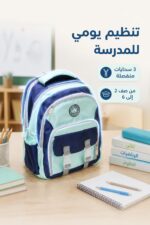 ⁦حقيبة مدرسية 3 سحابات للصف 2 إلى 6 - 4629470⁩ - الصورة ⁦2⁩