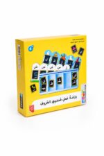 ورشة عمل صندوق الحروف العربية من دار ربيع 13497 لعمر 4+