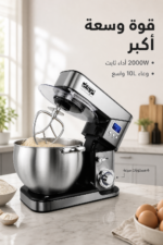 ⁦عجانة DSP KM3055 ستانلس ستيل 3 في 1، 2000W وسعة 10L⁩ - الصورة ⁦2⁩